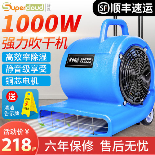舒蔻鼓风机吹地机大功率厕所地面工业用220v强力商用除尘吹风机
