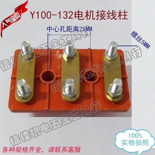 5.5 三相电动机接线柱Y100 接线板2.2 7.5KW 132电机接线端