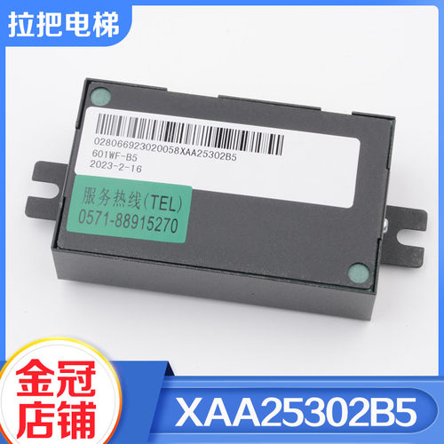 电梯轿厢对讲机轿内副机XAA25302B5适用OTIS西子奥的斯电梯配件