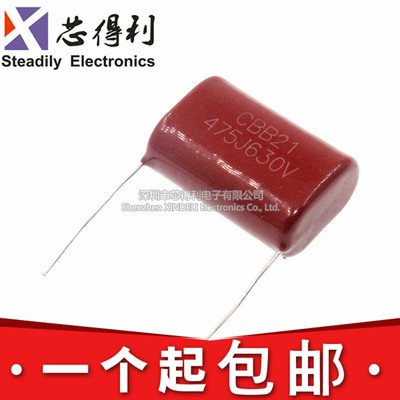 CBB薄膜电容 630V475J 630V475 4.7uf 逆变电焊机电容 P=25MM