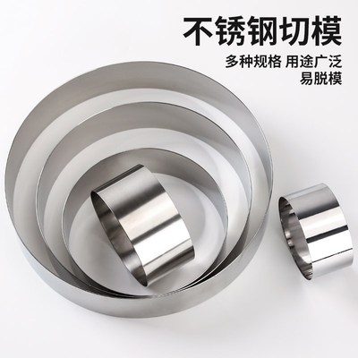加高不锈钢圆形4寸6寸8寸10寸慕斯圈蛋糕圈芝士蛋糕模具高5/6/8cm