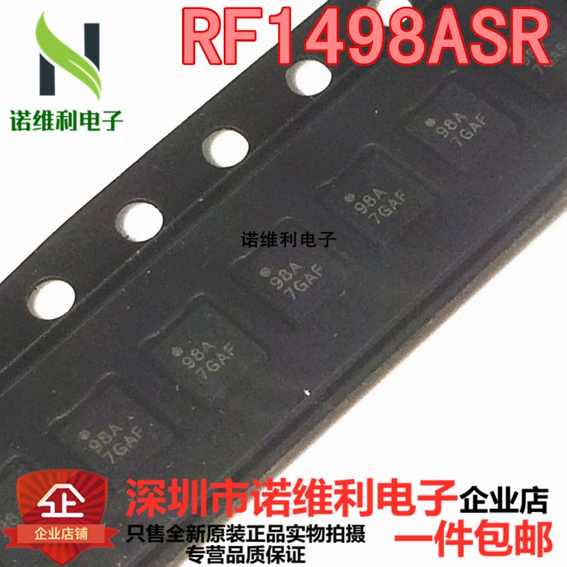 RF1498ASR RFMD牌子 射频功放IC 专做手机IC全系列芯片 原装现货