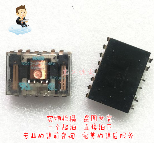 继电器NAIS NC4D-JP-DC48V 48VDC 14脚 CJES NCD4-JP
