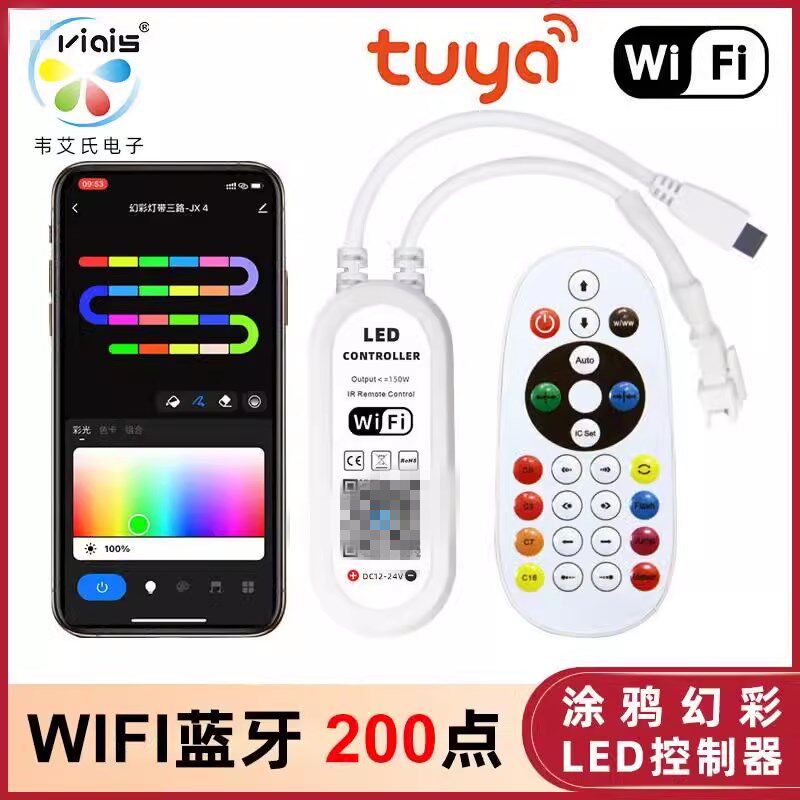 涂鸦APP智能WIFI蓝牙双模SPI控制器COB柔性灯带幻彩调光器