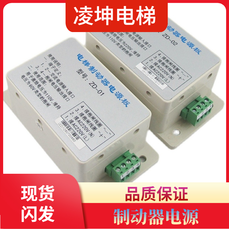 电梯专用抱闸电源 替代易米克EMBP-220 EMK-BZ210D E 电梯配件
