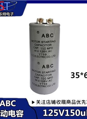 CD60马达启动电容 ABC 150MFD125V /125V 150UF/CD60电机启动电容