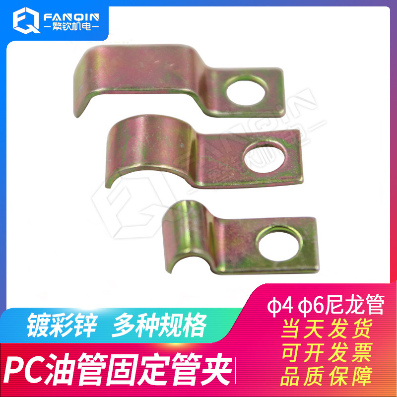 PC油管固定夹 润滑油路附件 油管管夹 4MM6MM尼龙管夹子 液压配件,童装/婴儿装/亲子装,儿童装饰手表,淘宝优惠券,粉丝福利购,淘宝优惠卷
