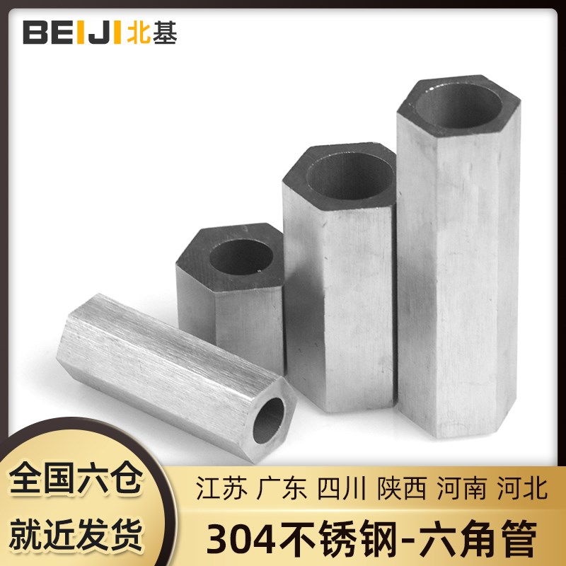 304/316L不锈钢六角棒钢管空心内圆外六方拉丝无缝管任意零切定制