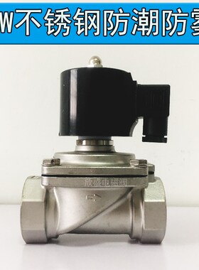 DN30 DN40 DN50不锈钢304电磁水阀空气阀2W-32S 40S 50S弱酸弱碱