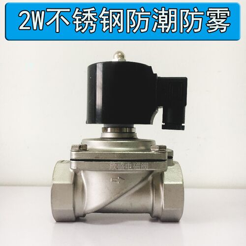 DN30 DN40 DN50不锈钢304电磁水阀空气阀2W-32S 40S 50S弱酸弱碱