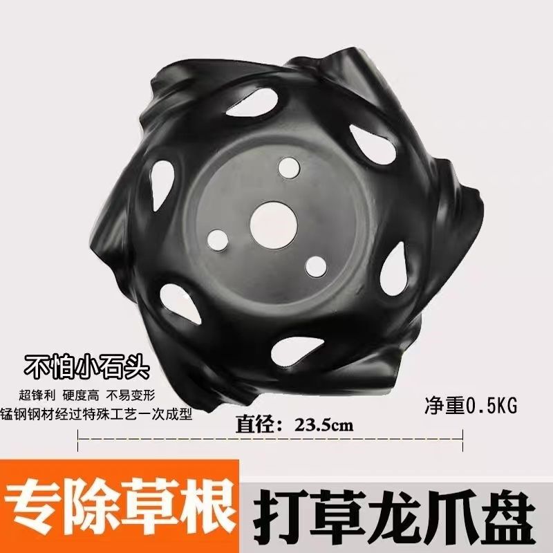 割草机刀片除草合金龙爪盘割草机通用配件除草神器除草根刮草器,3C数码配件,USB多功能数码宝,淘宝优惠券,粉丝福利购,淘宝优惠卷