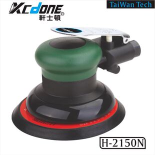 轩士顿H-2150N工业级气动砂光机5寸圆形气动抛光机气动工具打磨