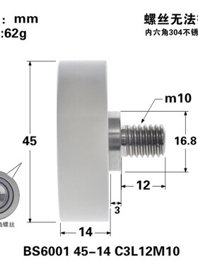 BS600145-14 C3L12M10包塑轴承滑轮带螺杆螺丝滚动尼龙轮M10*45