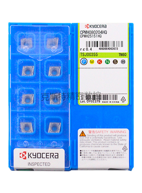 正品京瓷数控刀片 CPMH080204-HQ TN60 加工钢件 金属陶瓷