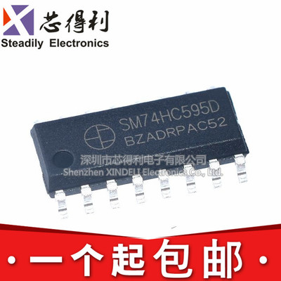 明微 全新 SM74HC595D 贴片SOP-16 原装LED显示屏IC 74HC595D