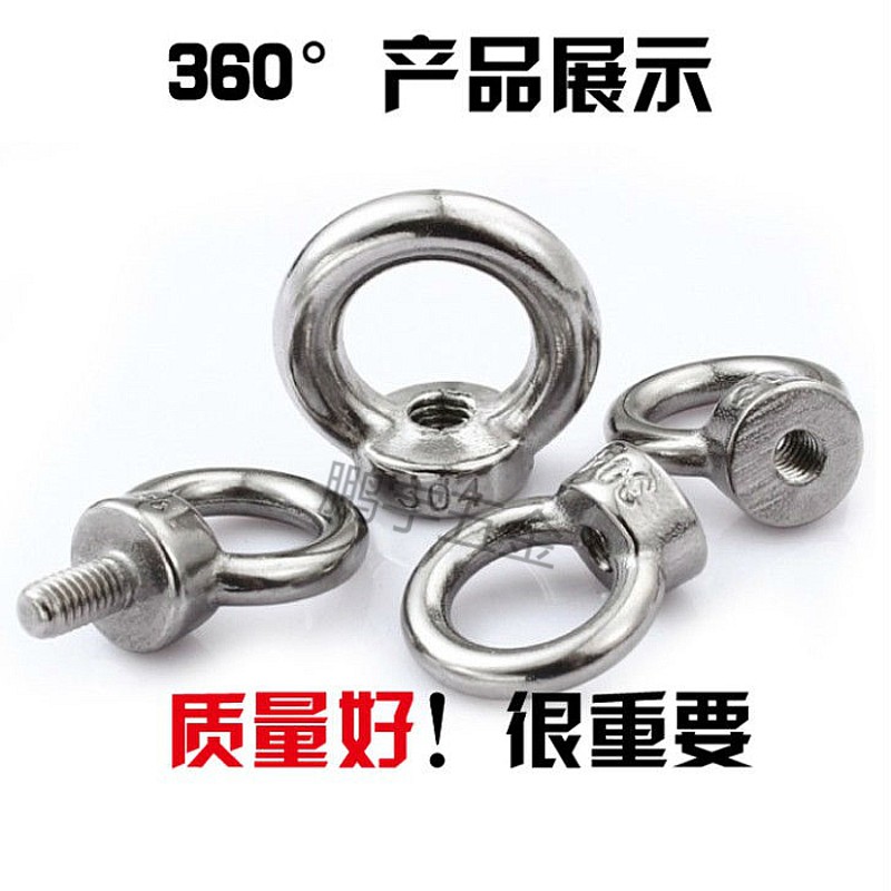 包邮正宗304不锈钢吊环螺母 环形螺帽 船用吊环螺母M6M8M10M12M14