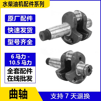 常州单缸水冷柴油机平头曲轴 南汇 全柴R16035F170518051905F配件