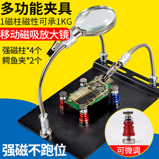 手机维修主板固定夹具焊接电路板pcb多功能辅助万向固定支架焊台