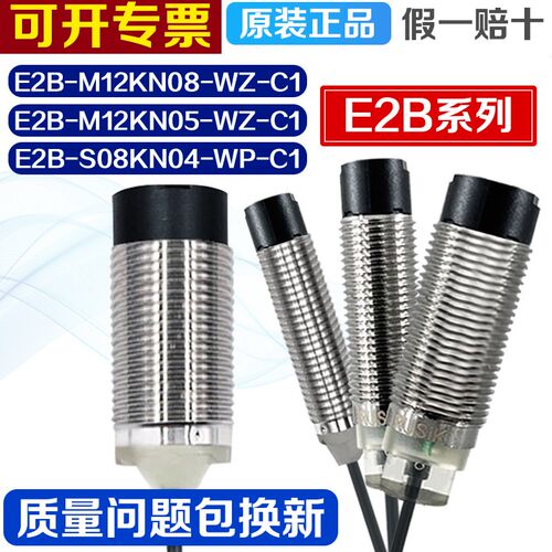 鲁斯克接近开关E2B-M12KN05-WZ-C1 2 M18KN08-WZ M08KN02 M30KN B