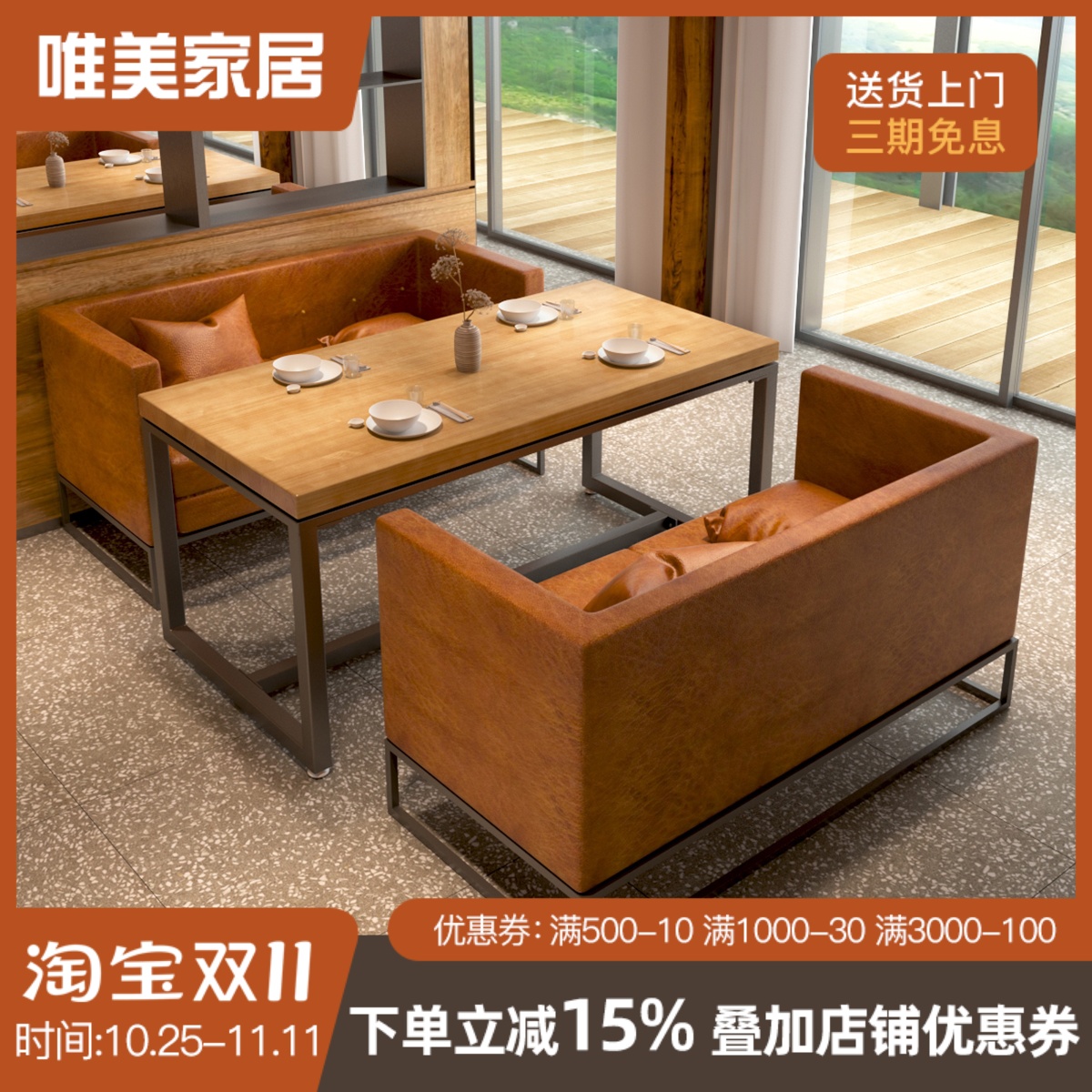 工业风甜品奶茶店咖啡馆饭店商用单人双人沙发卡座餐桌椅组合1406