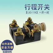 微动开关 11K 机床控制开关 铜点 行程开关 500V LX3