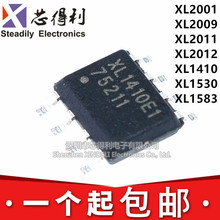 全新 XL2001 2009 2011 2012 1410 1530 1583 2010 E1 贴片SOP-8