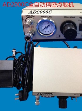 SP-2000C型点胶机,AD2000点胶机