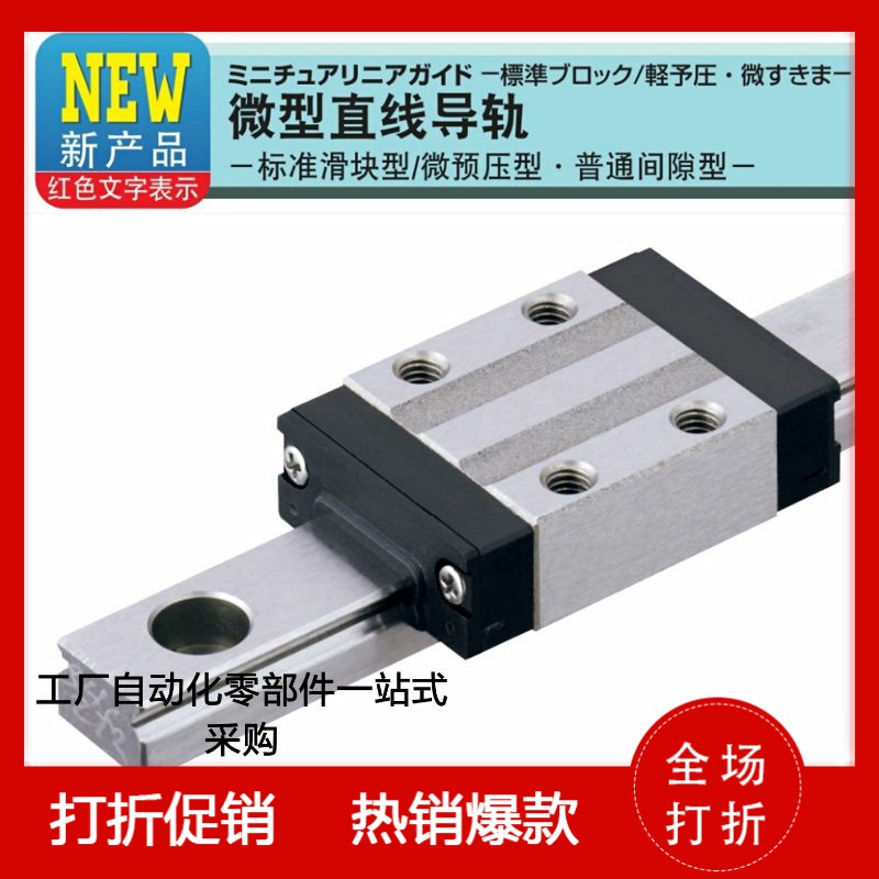 不锈钢微型直线导轨滑块SSEB16-70/110/150/190/230/270/310/350