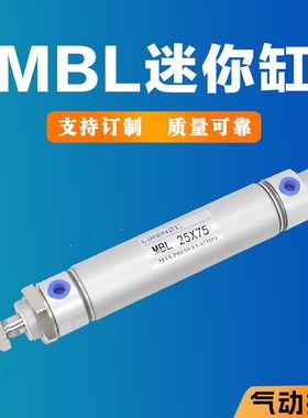 MBL气缸20 25 32 40X50X100X200X300S-CA-U平尾MBLC缓冲MBLJ可调