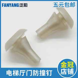 电梯厅门防撞钉XOA4311AAB001 斯 002缓冲垫减震胶垫门豆适用奥