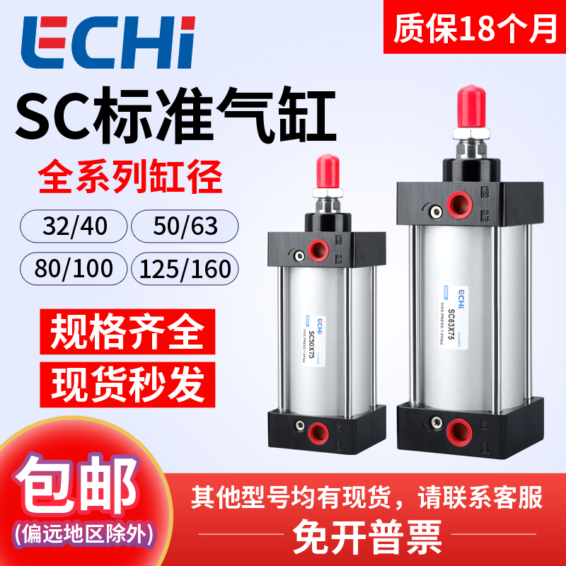 SC标准气缸小型气动大推力SC32/40/50/63/80X25X50X75X100X125-S