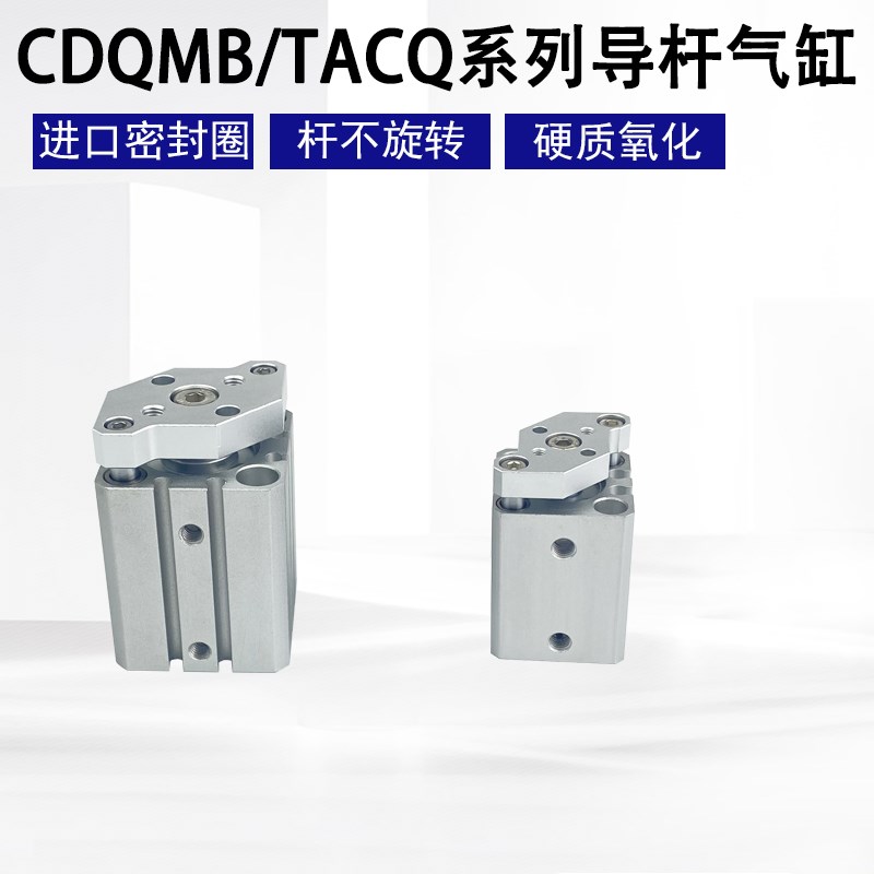 TACQ导轨气缸CDQMB40-5/10/15/20/25/30/35/40/45/50/75/100
