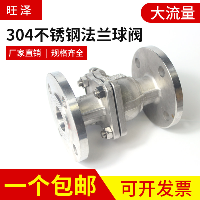 Q41F-10K日标不锈钢法兰球阀304法兰日标球阀DN15 20 25 32 40 50