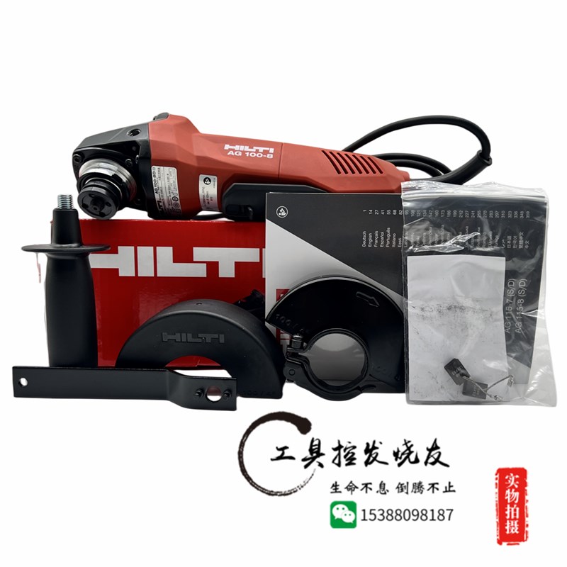 正品喜利得HILTI角磨机电磨抛光金属切割机打磨机磨光机AG100-8D