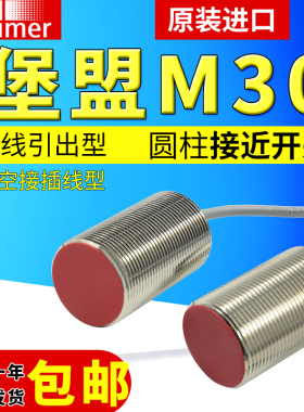 堡盟 IGYX 30N17B3/L/S14L  30P17B3/S14L圆柱金属感应接近传感器