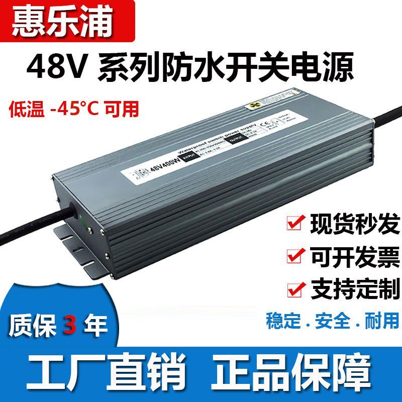 220v转48V防水电源雾化LED变压器喷雾机45V防水400W500W电源开关