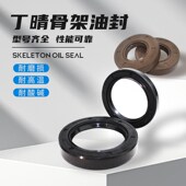 235 240 210 16耐磨密封圈进口 230 TC骨架油封200 250