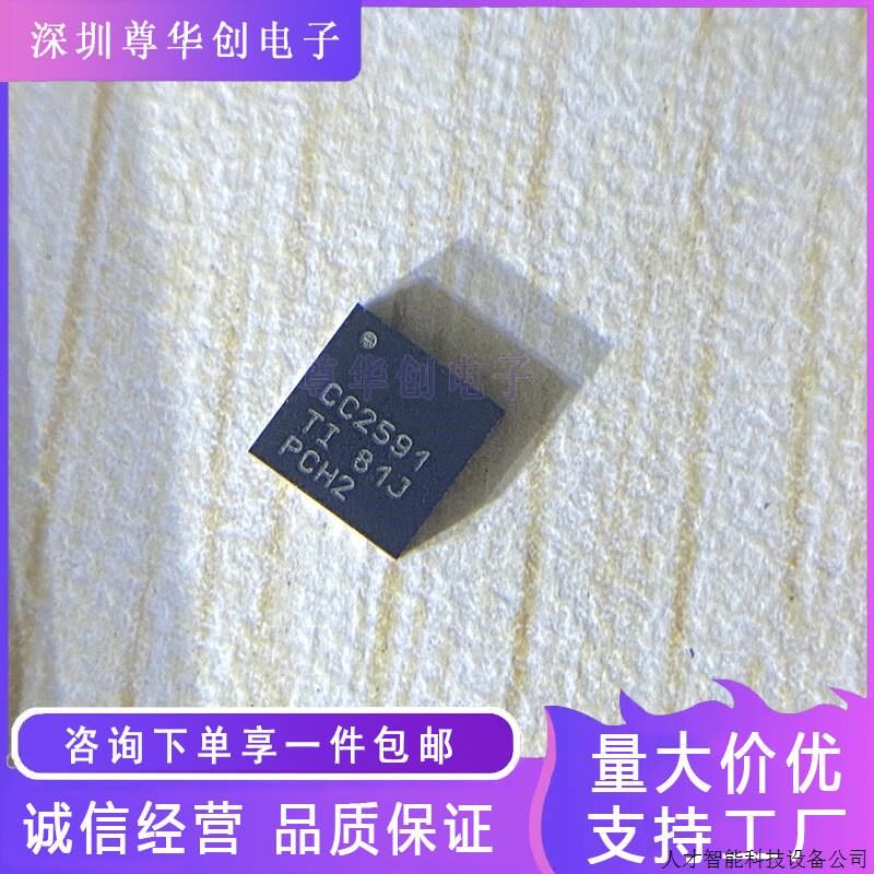 原装正品 CC2591RGVR QFN-16 射频范围扩展器 2.4GHz无线收.适用