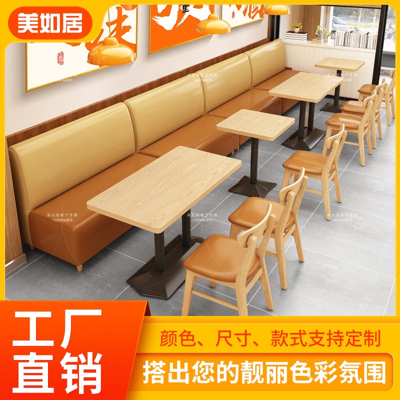 靠墙卡座沙发商用定制餐饮粉面馆汉堡小吃店简约休闲实木桌椅组合