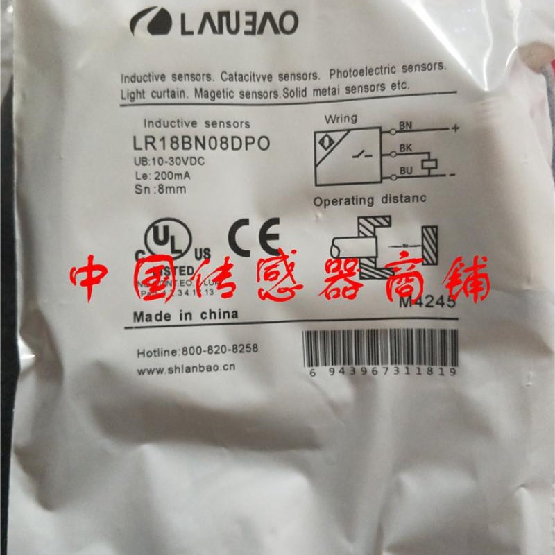热销全新兰宝接近开关感应器LR18BN08DPO正品品质【实物拍摄】