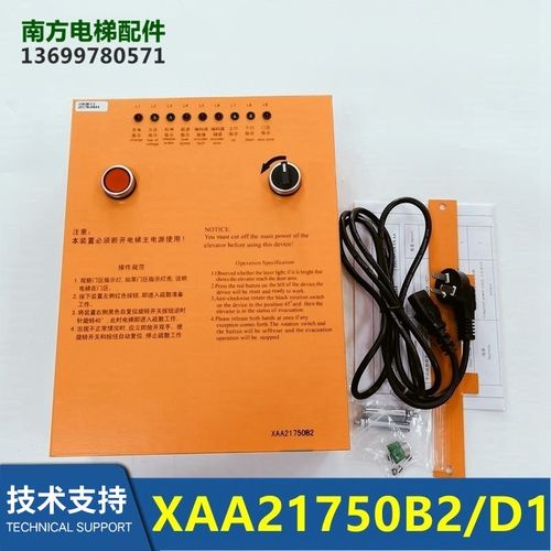 XAA21750B2/DAA21750D1/E1/E2/E4/SDS-300/MRO电动松闸救援装置