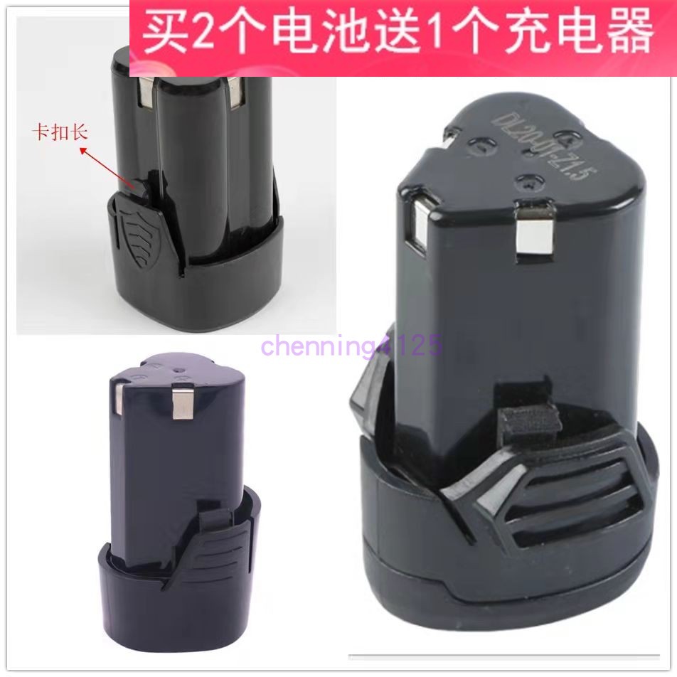 佳捷士12V 18V充电钻手钻J02电动螺丝刀起子仕J01锂电池J05充电器