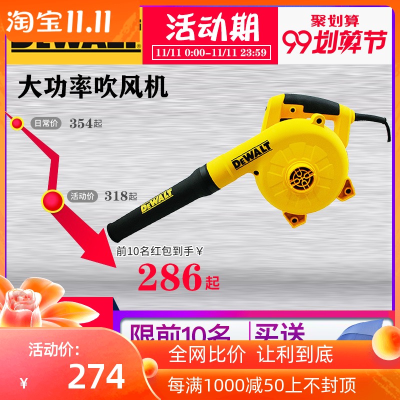 得伟DWB6800工业级吹风机网吧家用电脑除尘吹吸风机鼓风机吸尘器