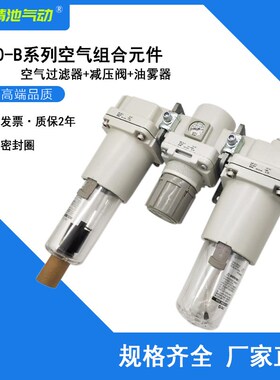 SMC型空气过滤器AC50-10/F10/N10/C/D/G/E/CG/DG-2/R/2R-B三联件