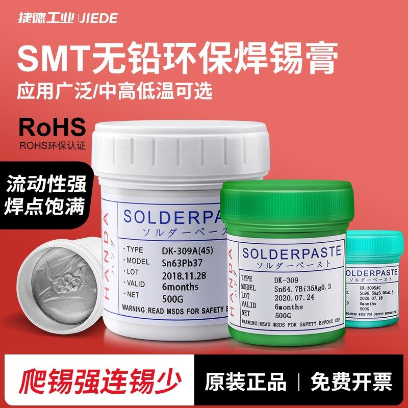 同德SMT贴片免洗有铅锡膏超细锡浆BGA维修LED焊接无铅环保焊锡膏,3C数码配件,USB多功能数码宝,淘宝优惠券,粉丝福利购,淘宝优惠卷