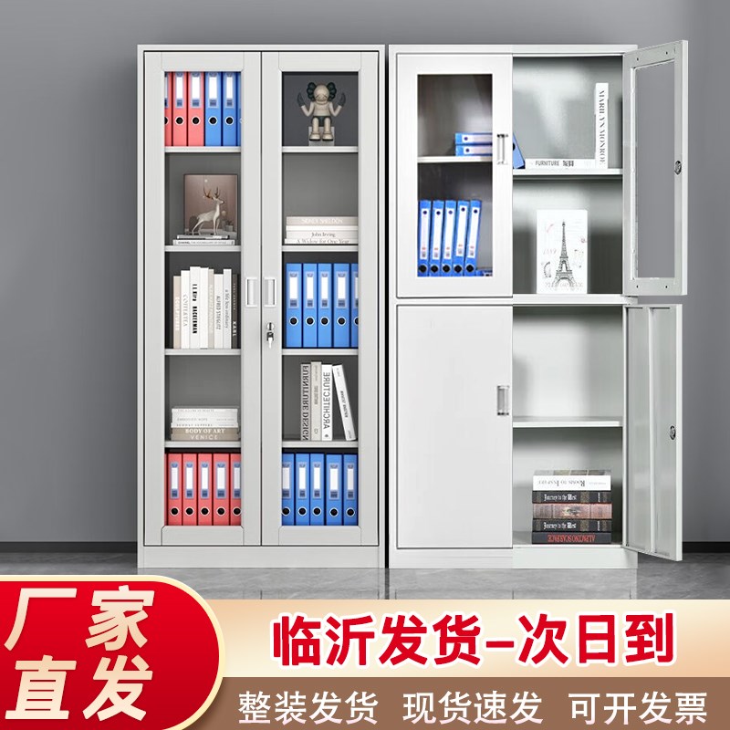 临沂钢制办公室文件柜铁皮柜档案柜财务凭证柜子员工更衣柜储物柜