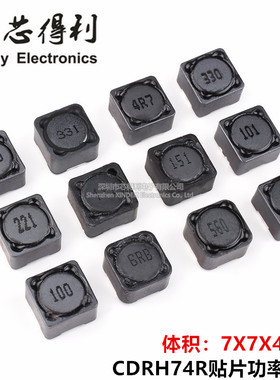 CD74R 屏蔽贴片功率电感 100UH 150 220 330 470 680UH 7*7*4mm