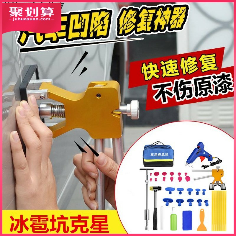 汽车凹陷修复吸拔器大小坑修复神器免钣金冰雹凹痕凹凸修复工具.