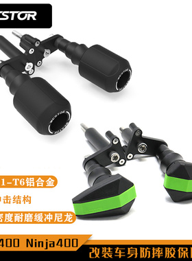 Kawasaki川崎Z400 Ninja400改装原装位高韧性防摔胶保险杠 WESTOR