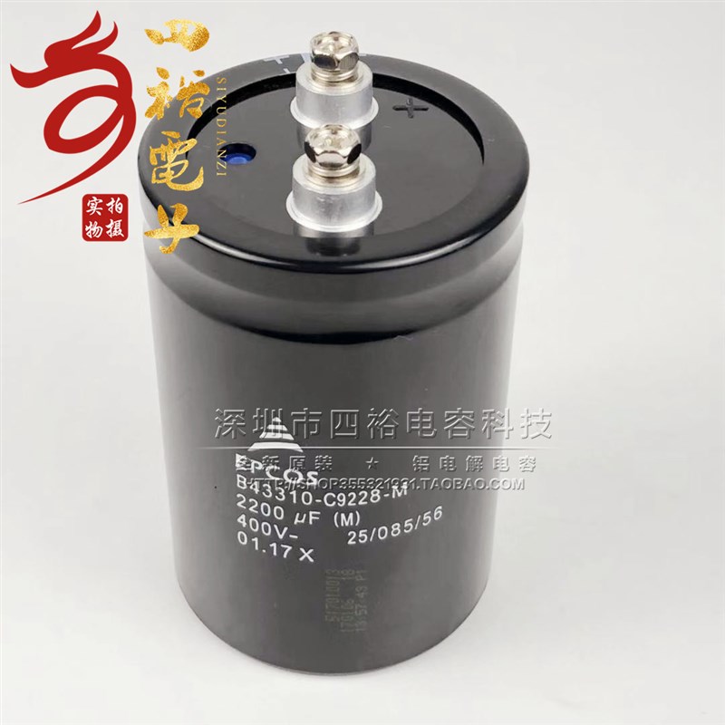 进口原装 德国EPCOS B43310-C9228-M 变频器电容 2200UF400V 现货